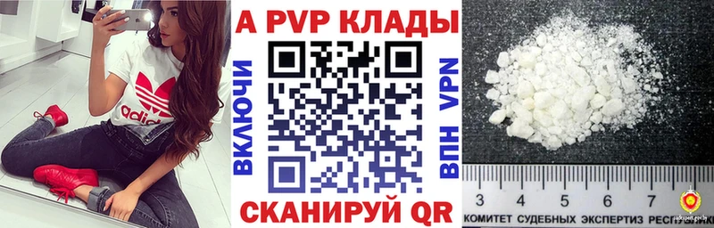 купить наркотик  Кодинск  APVP мука 