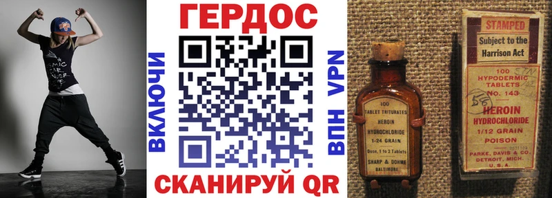 ГЕРОИН хмурый Кодинск