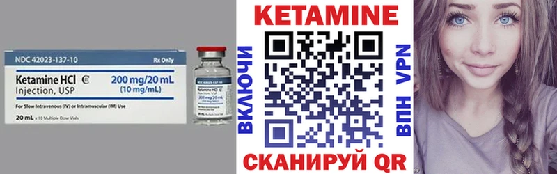 КЕТАМИН VHQ  Кодинск 